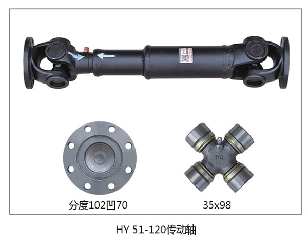HY51-120 Propeller Shaft